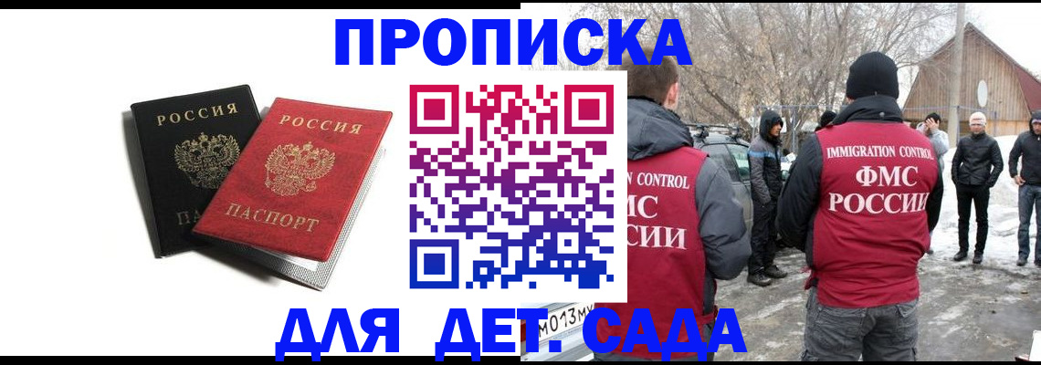 временная регистрация собственник в Шарье